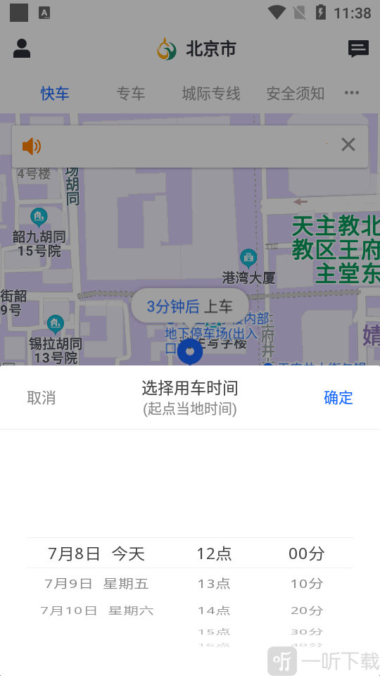 鲲鹏出行