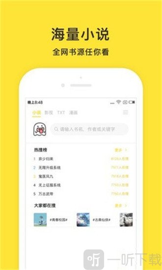 小鬼快搜最新版