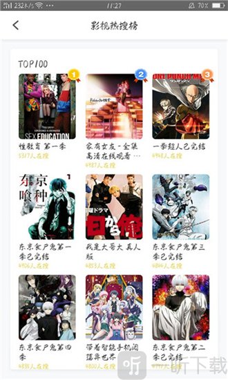 小鬼快搜最新版