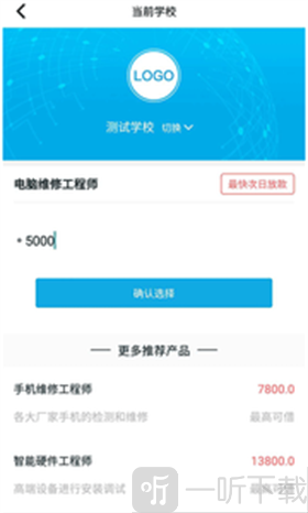 友学分期