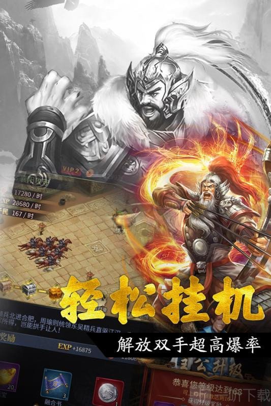三国美人录