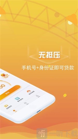 借了发贷款