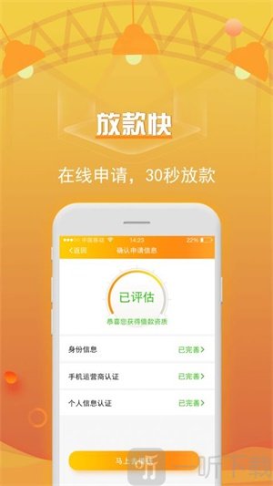 借了发贷款