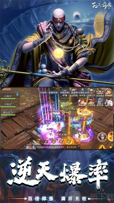 无天前传灭世黑莲