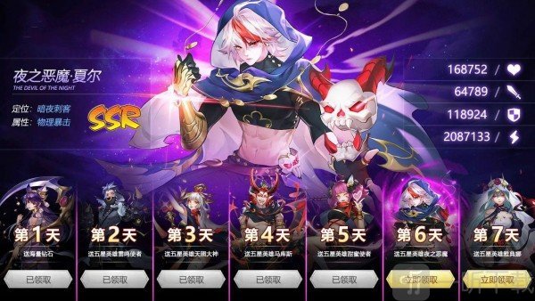妖姬召唤