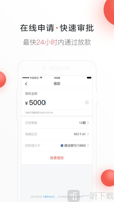 零钱借款