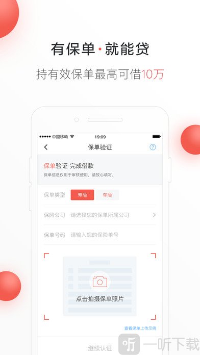 零钱借款