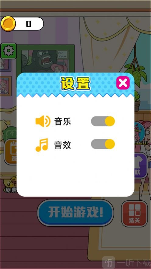 渣男别这样