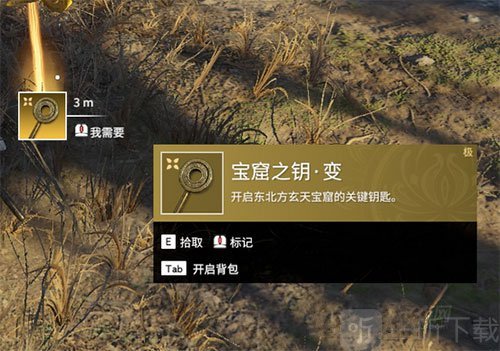 永劫无间宝窟之钥获取攻略  位置以及图文详情