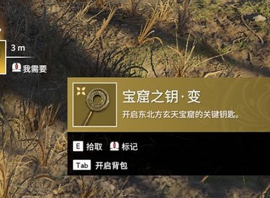 永劫无间宝窟之钥获取攻略  位置以及图文详情