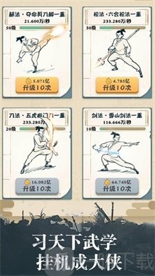 我也是大侠2021