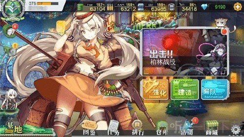 戰車少女