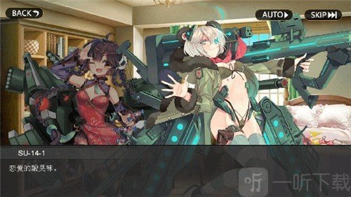 戰車少女