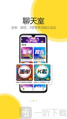 开玩社交