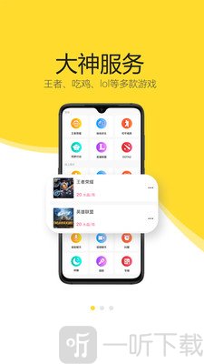 开玩社交