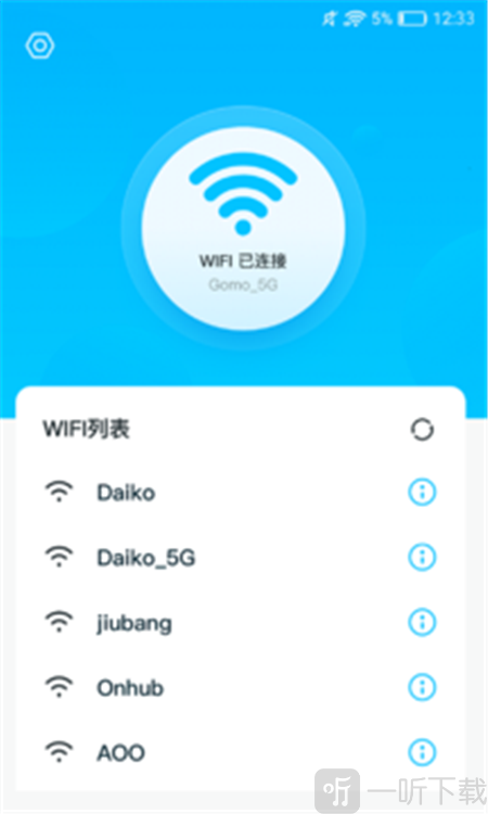 随行WIFI精灵