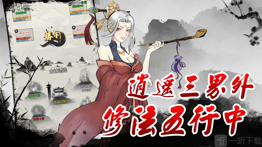创世寻仙