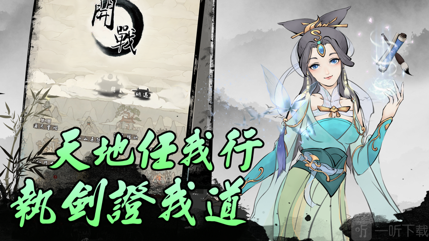 创世寻仙