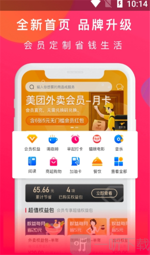 会省魔方