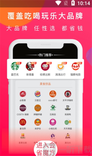 会省魔方