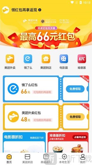 点划算
