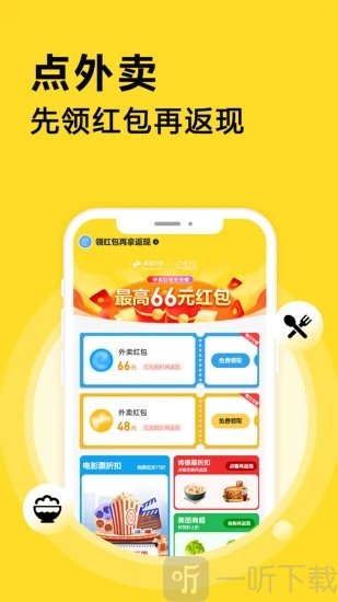 点划算
