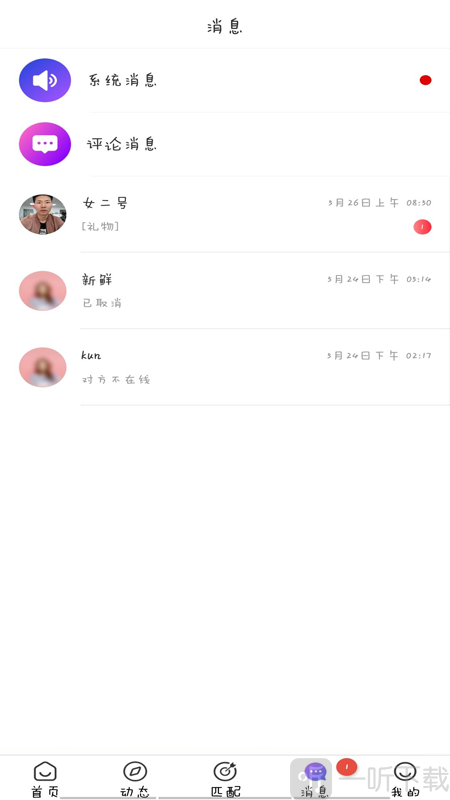 一起配对
