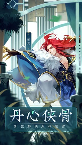 少侠江湖志的图册