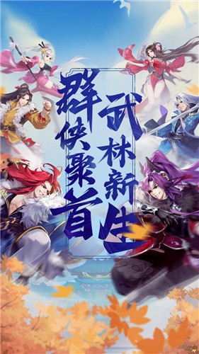 少侠江湖志的图册
