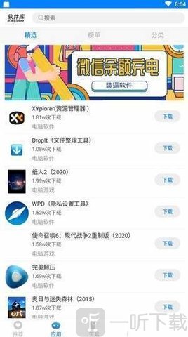 千城軟件庫