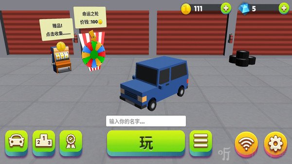 汽车碰撞大战