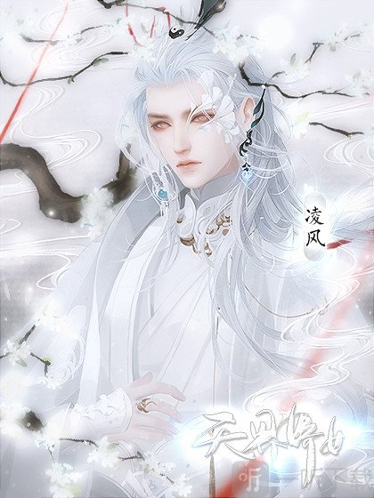 我到天界当女二
