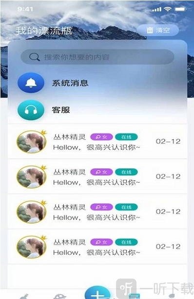 晚安陌生人