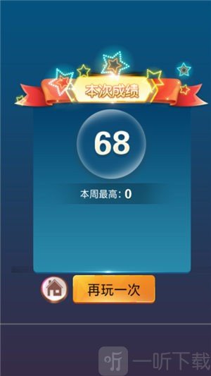 疯狂弹一弹