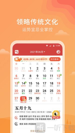 天气雷达