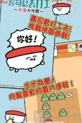 寿司君