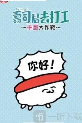 寿司君