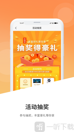 慧客严选
