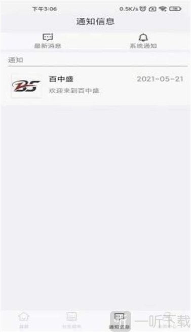 百中盛