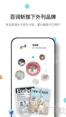 薄荷英语外刊