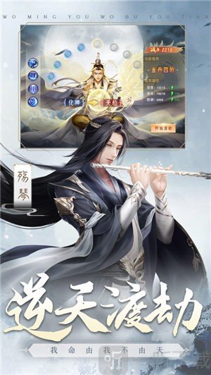 仙灵寻梦记