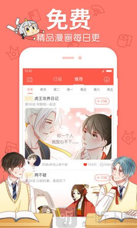草莓百分百漫画