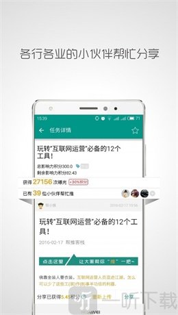 帮推客