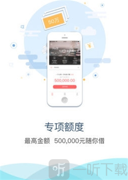 快金贷款