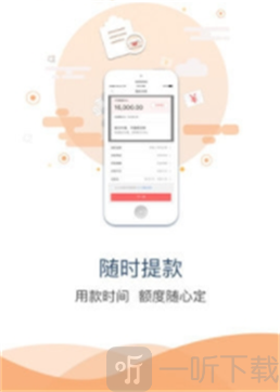 快金贷款
