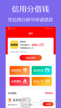 飞速分期