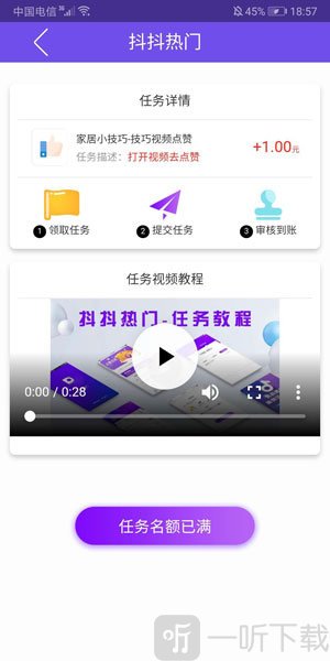 抖抖热门