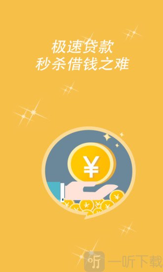 小鱼卡贷