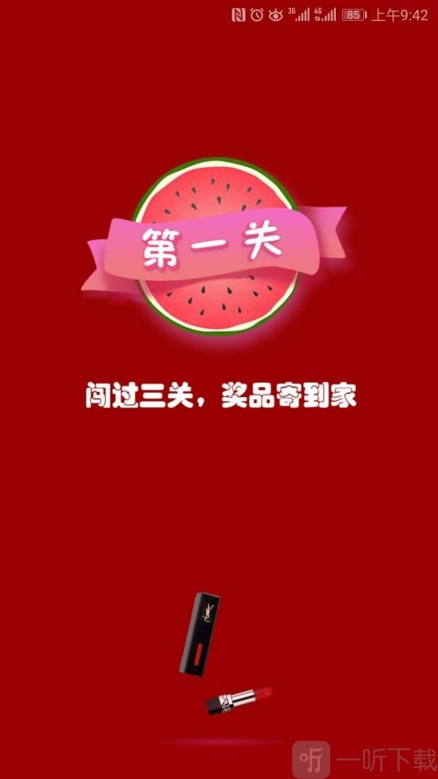 美美口红机