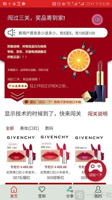 美美口红机